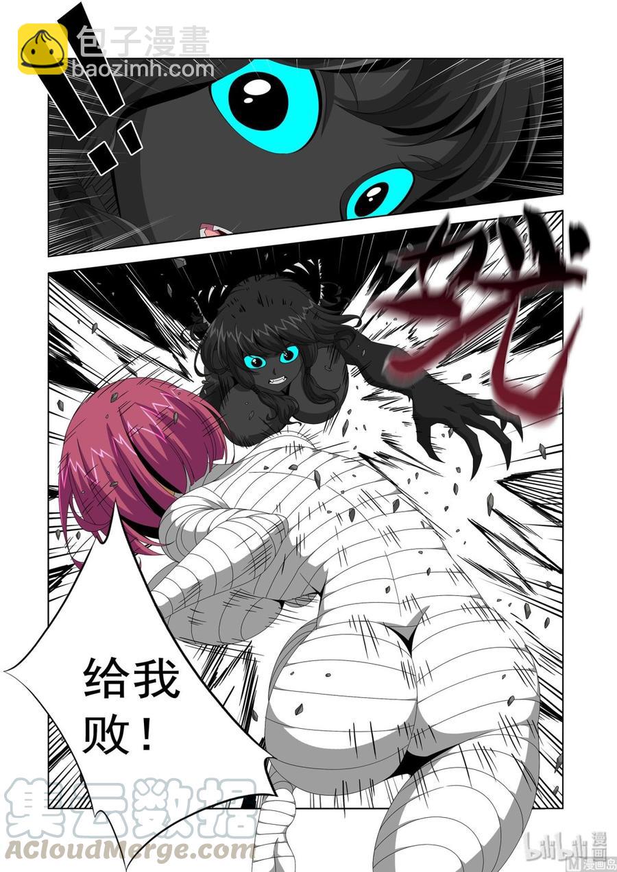 《战国武校》229 失望 第7页