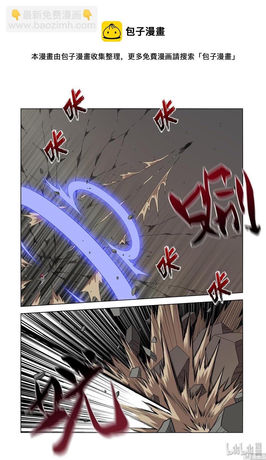 《战国武校》229 失望 第8页