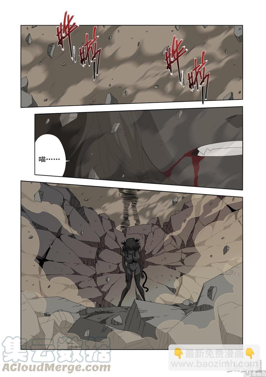 《战国武校》229 失望 第9页