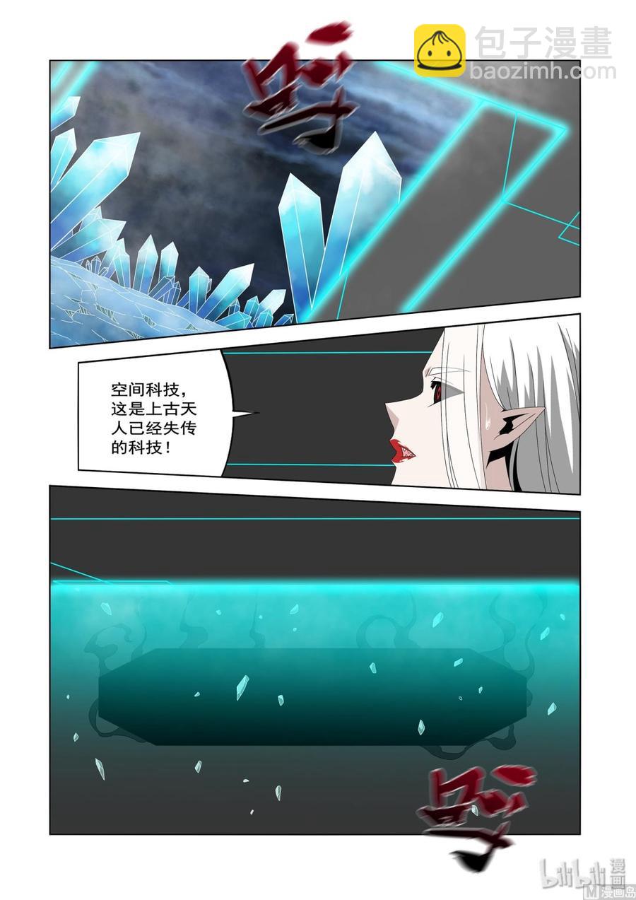 《战国武校》232 朋友与敌人 第10页