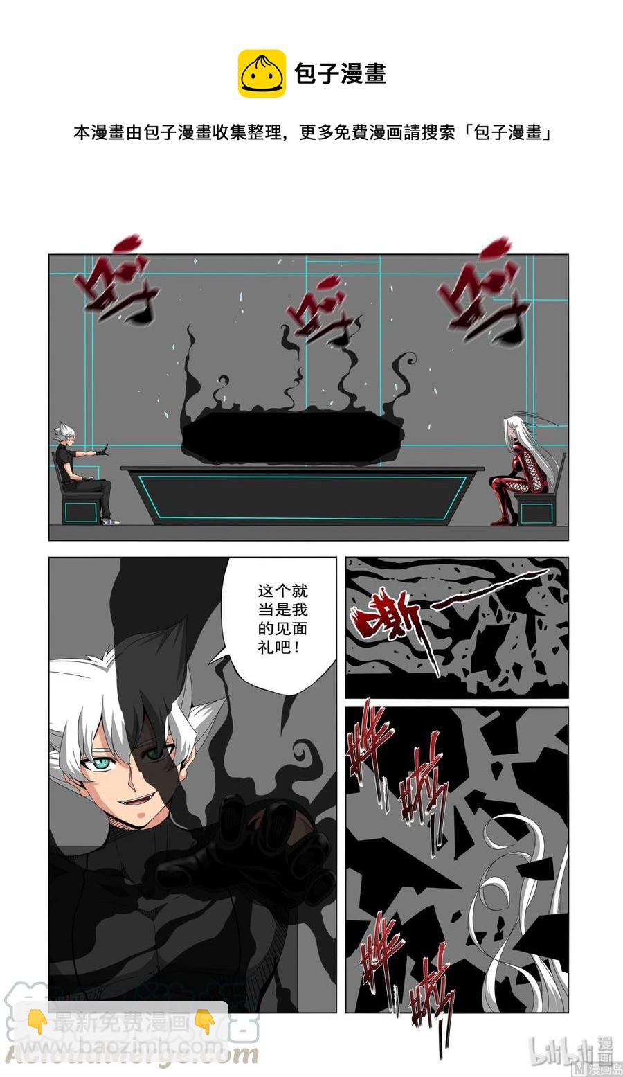 《战国武校》232 朋友与敌人 第11页