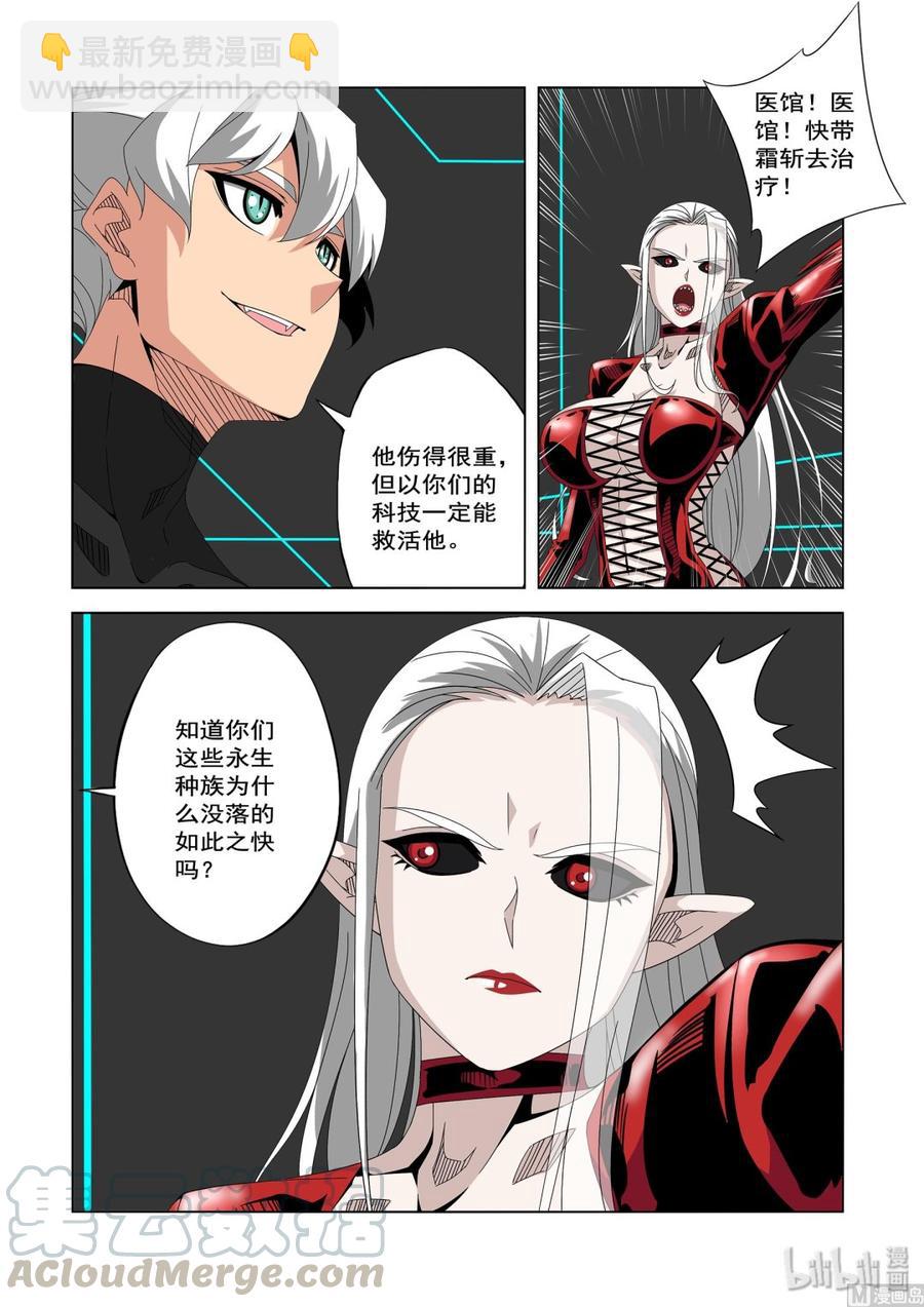 《战国武校》232 朋友与敌人 第13页