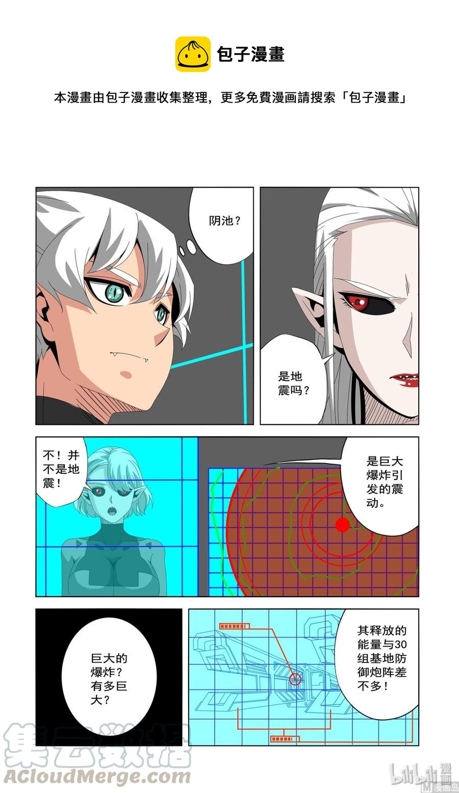 《战国武校》232 朋友与敌人 第1页