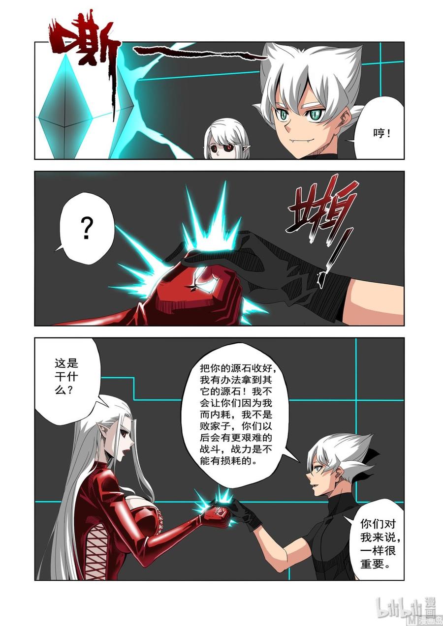 《战国武校》234 药 第4页