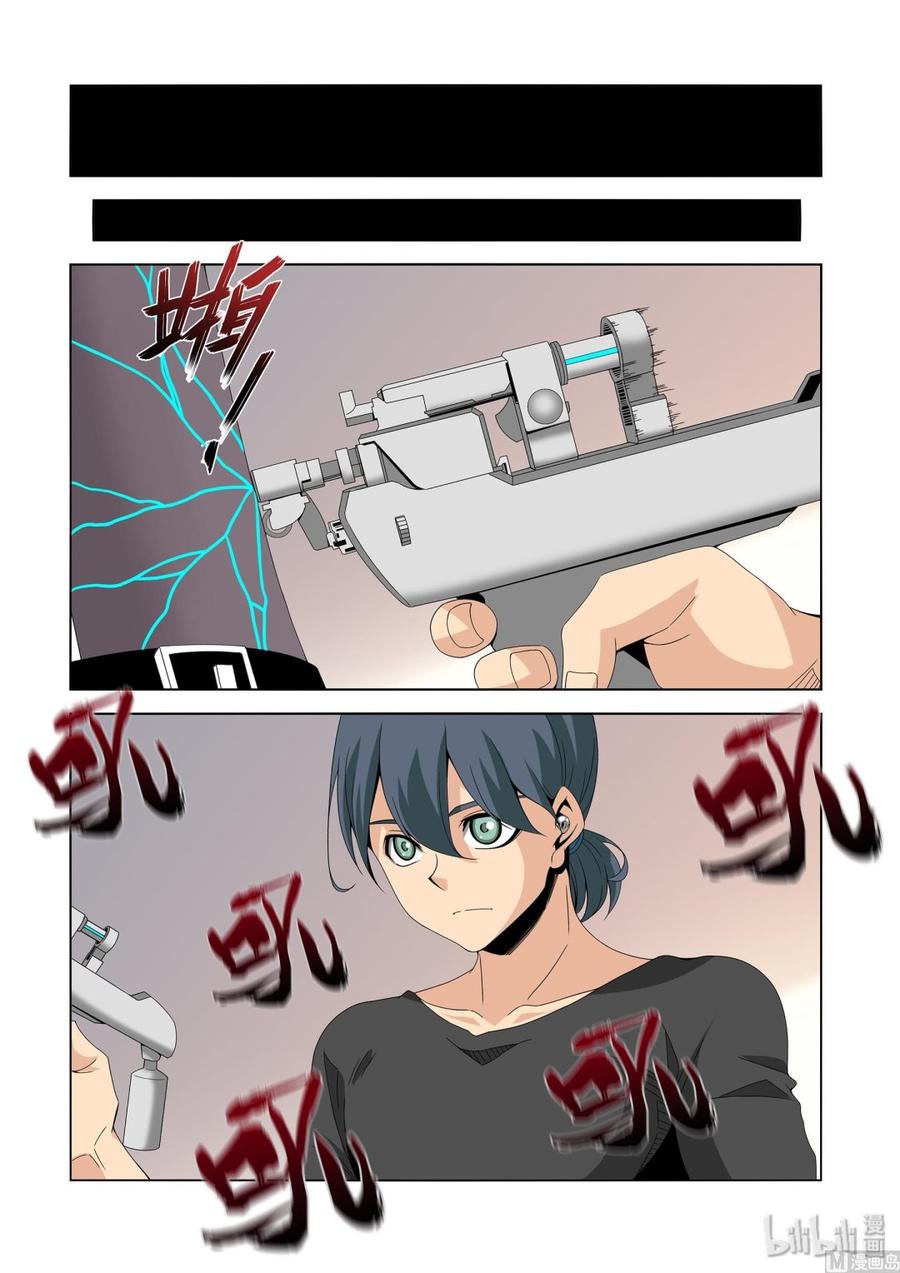 《战国武校》234 药 第6页