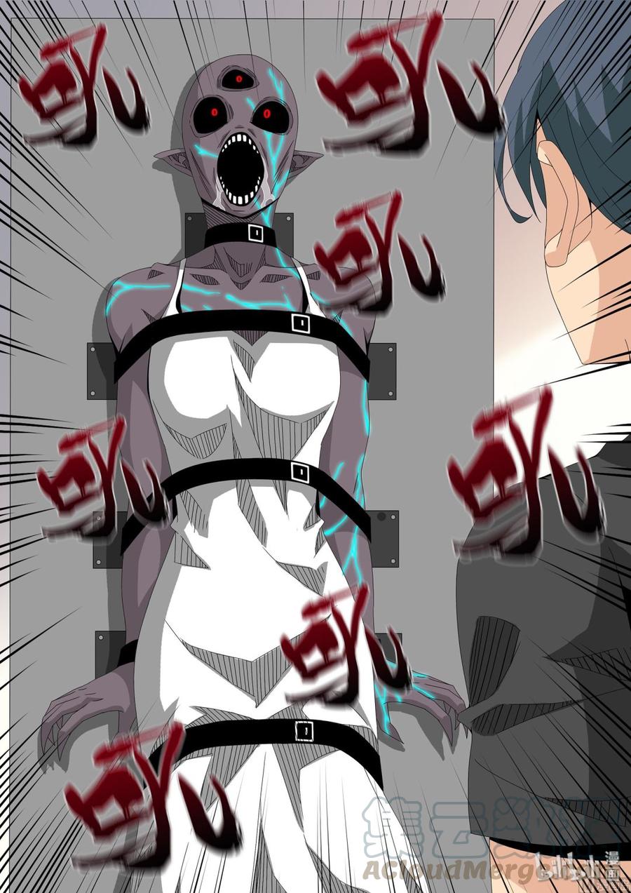 《战国武校》234 药 第7页