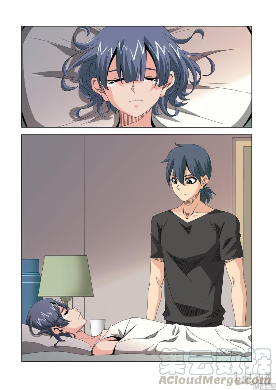 《战国武校》234 药 第9页