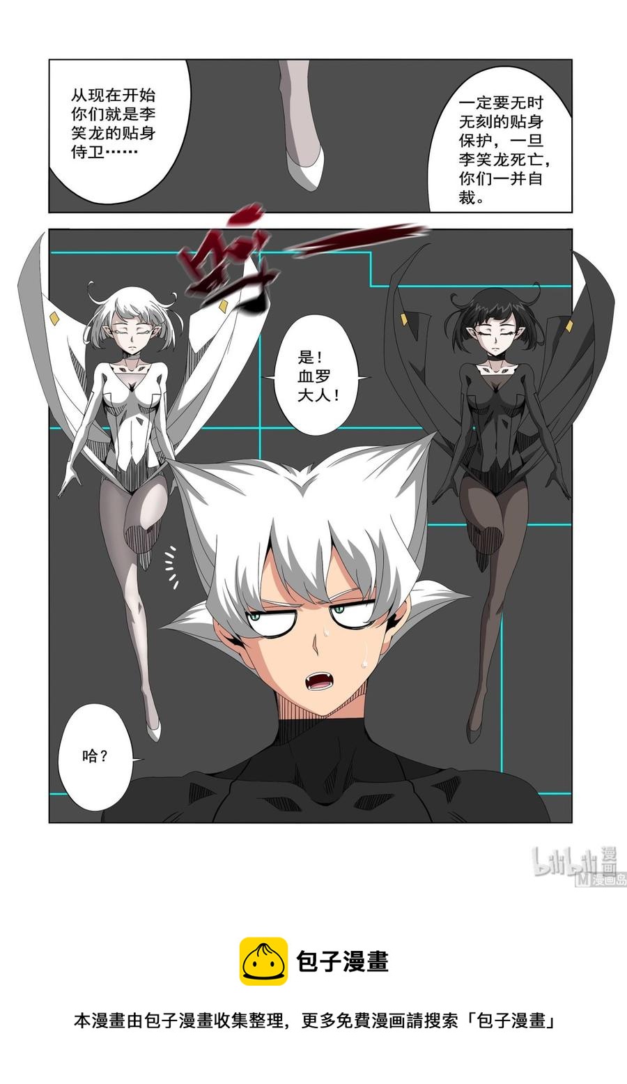 《战国武校》233 观察者 第14页