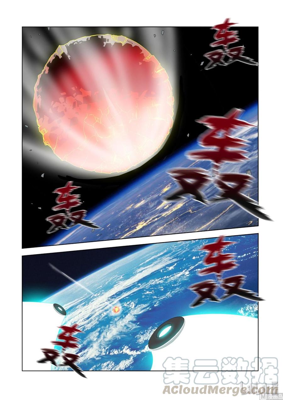 《战国武校》237 切磋 第7页