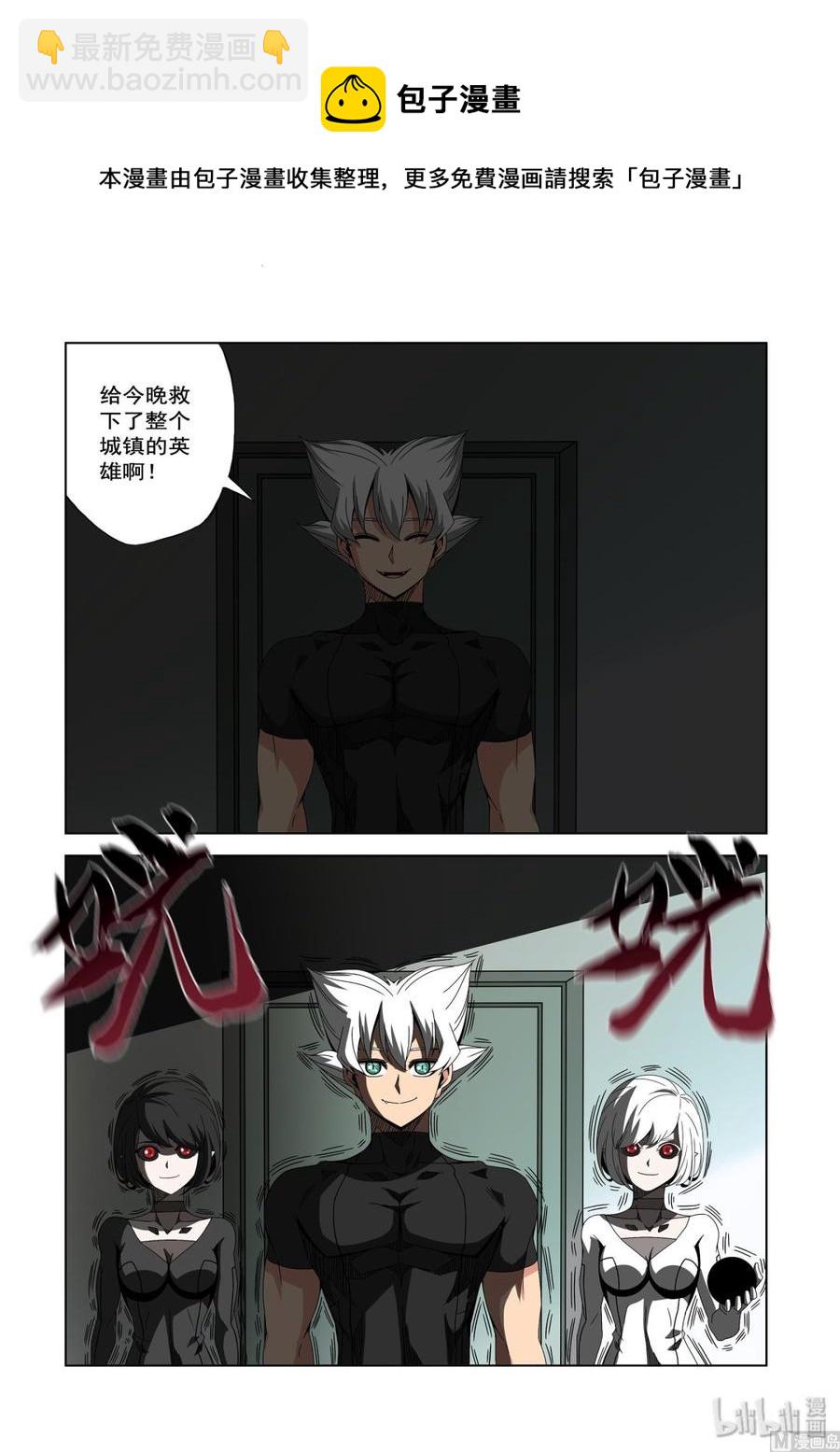 《战国武校》238 老了 第11页