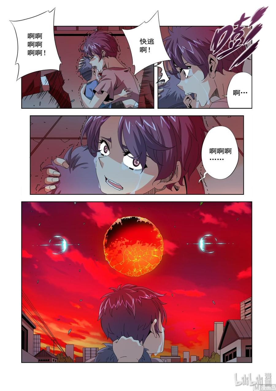 《战国武校》238 老了 第3页