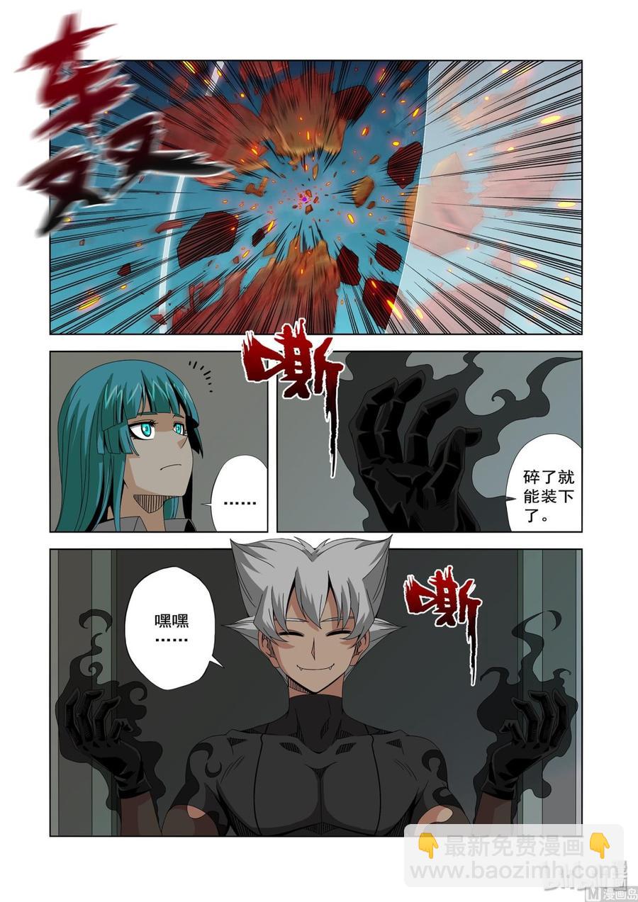 《战国武校》238 老了 第6页