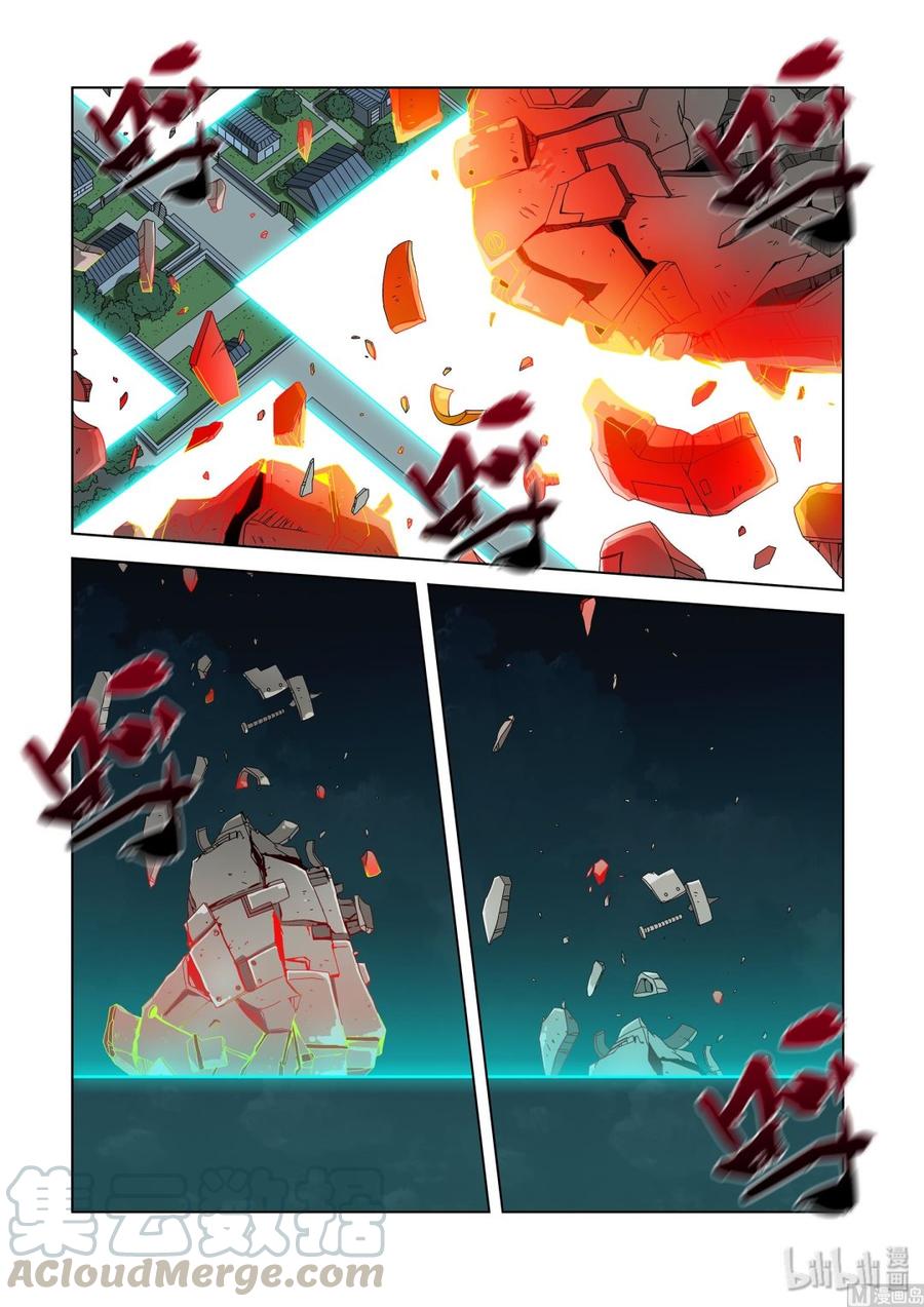 《战国武校》238 老了 第7页