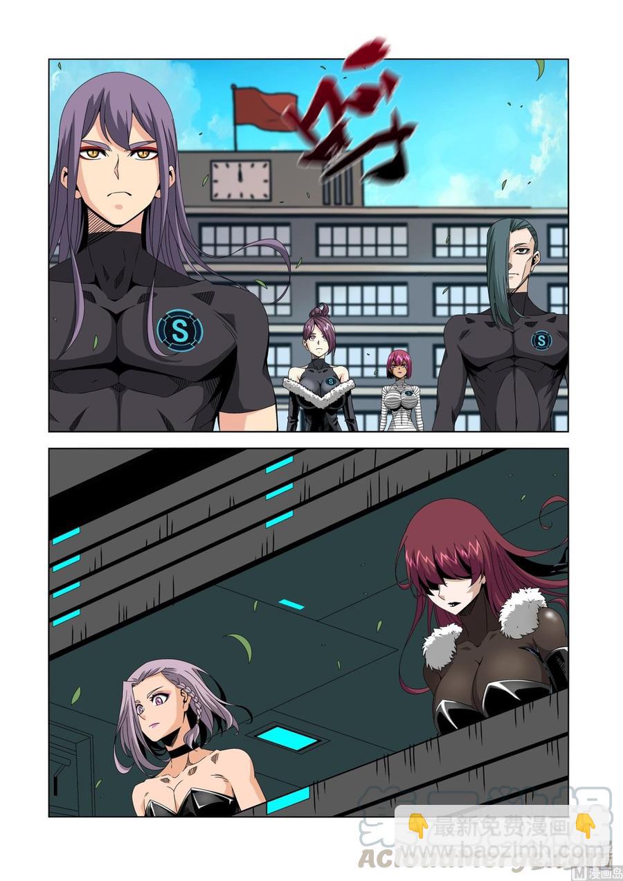 《战国武校》236 公事私事 第7页