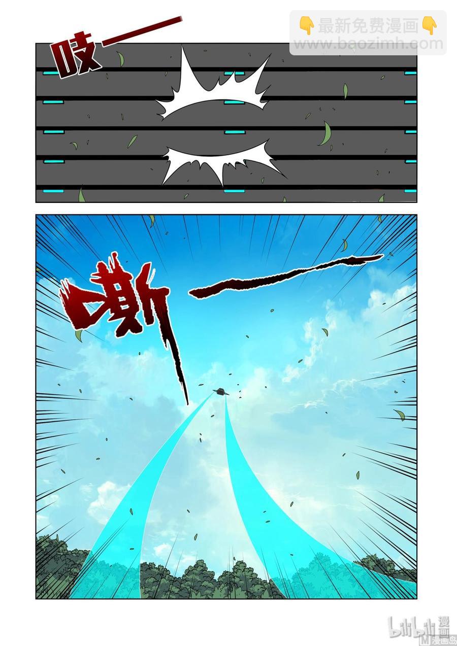 《战国武校》236 公事私事 第8页