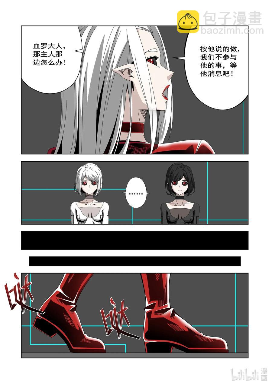 《战国武校》242 领袖与战士 第10页