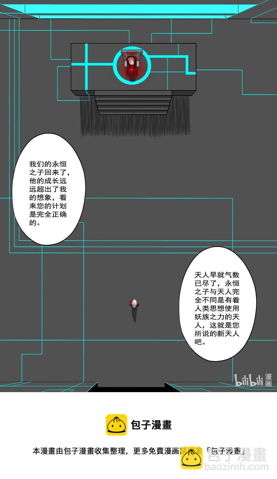 《战国武校》242 领袖与战士 第14页
