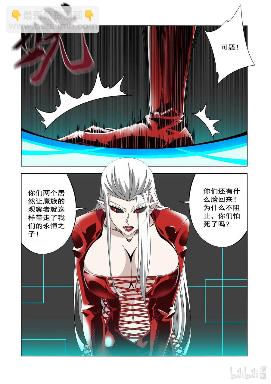 《战国武校》242 领袖与战士 第2页
