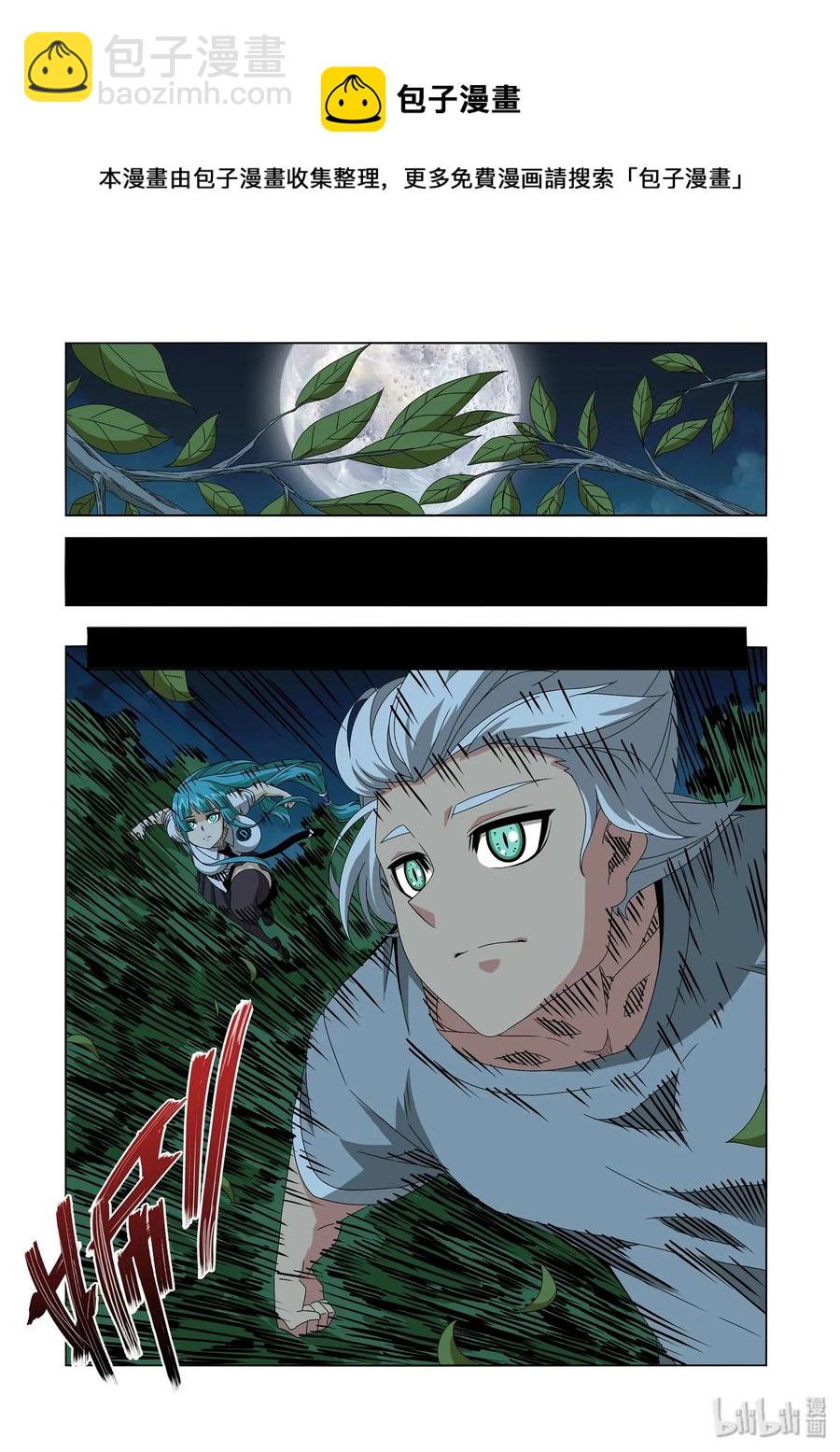 《战国武校》239 科技 第12页