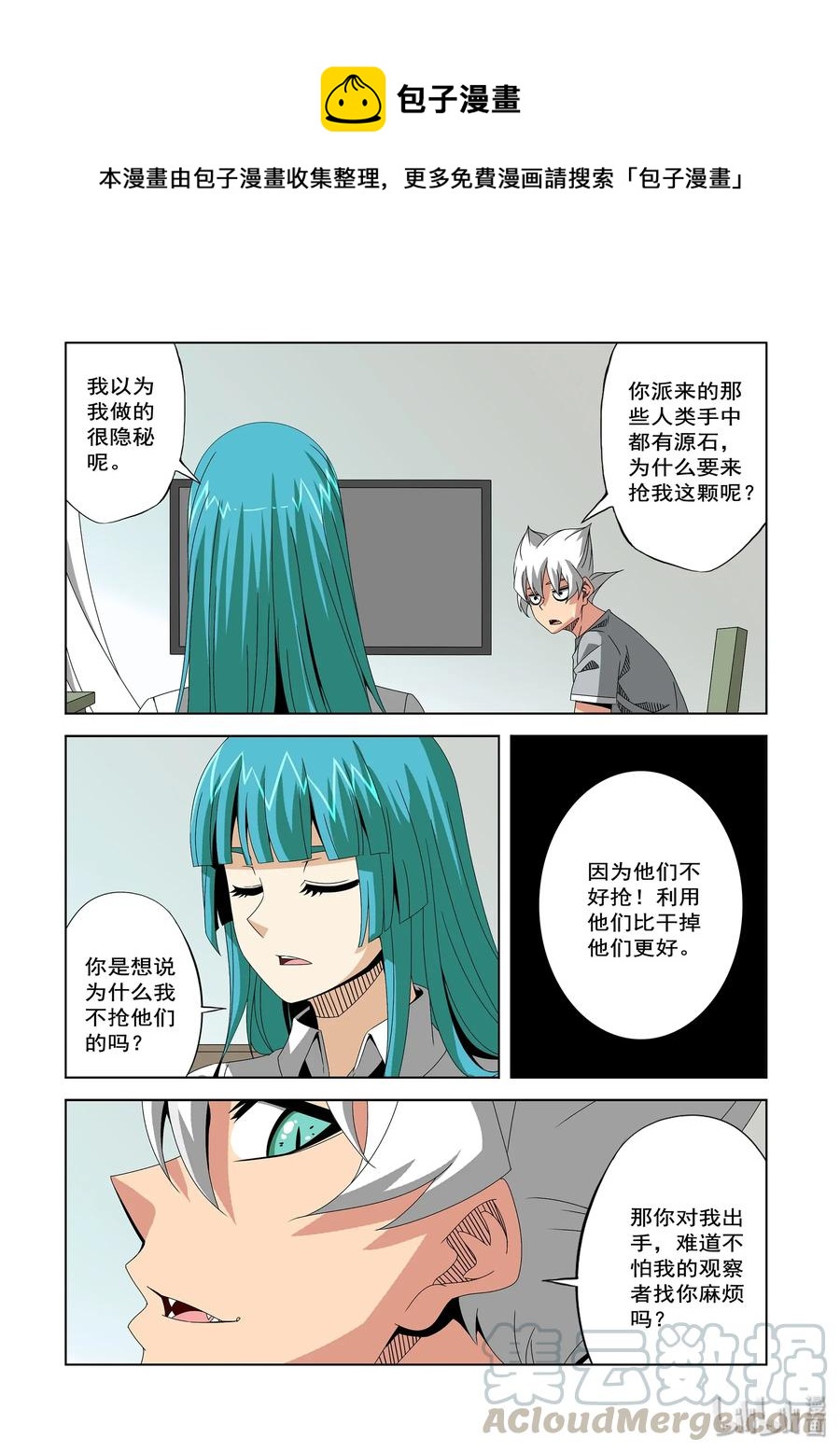 《战国武校》239 科技 第1页
