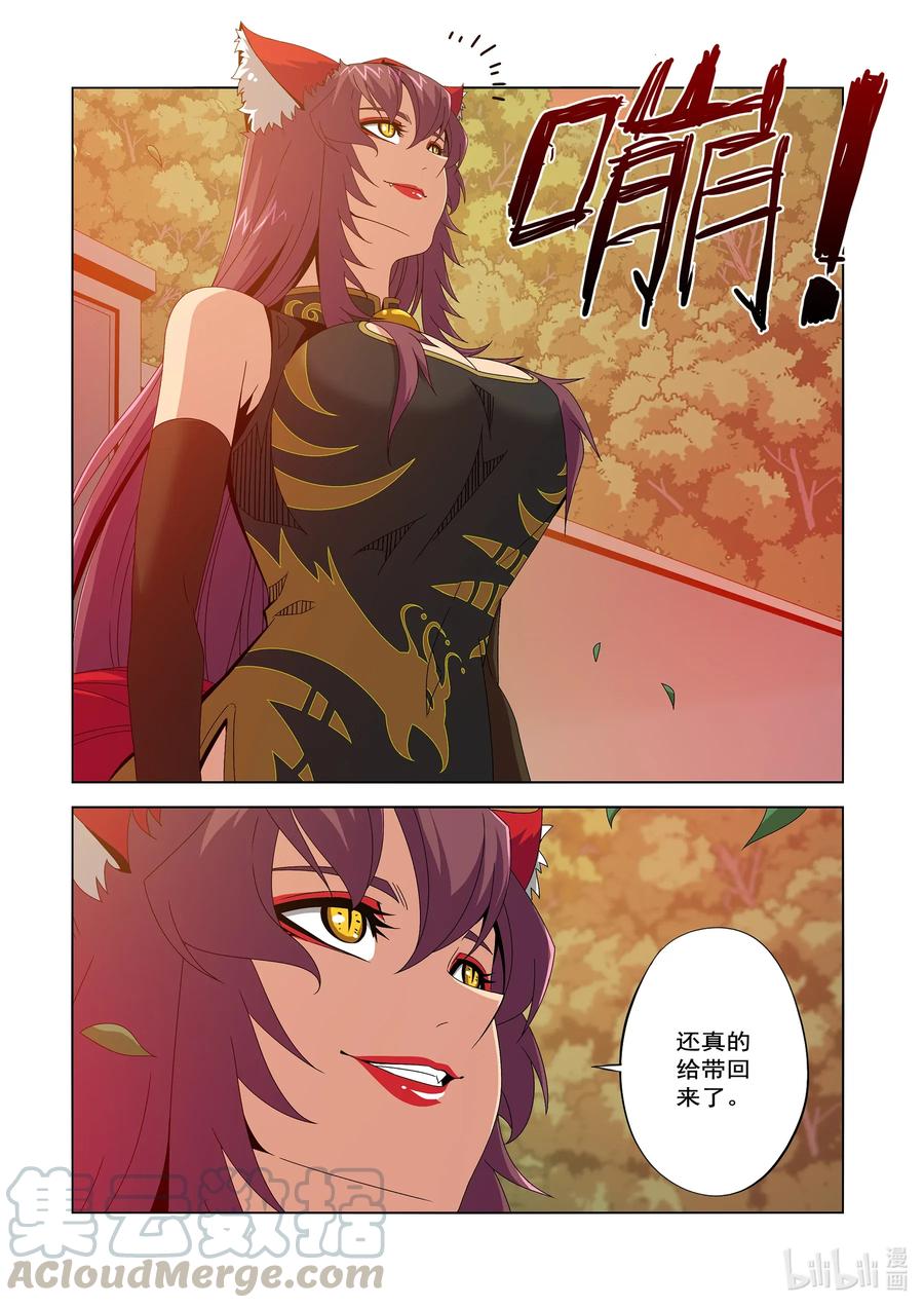 《战国武校》240 鸡和人类 第11页