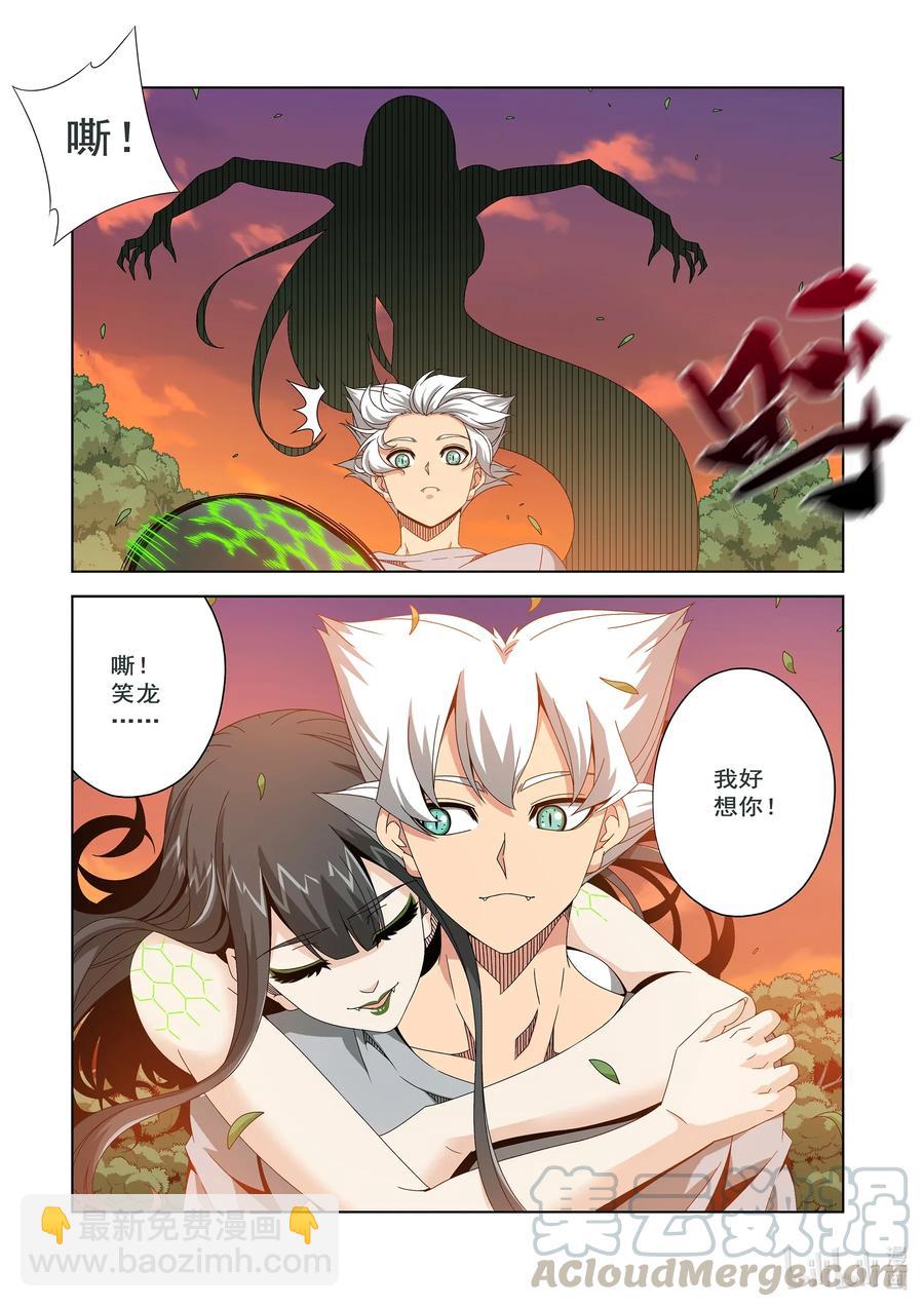 《战国武校》241 集结 第11页