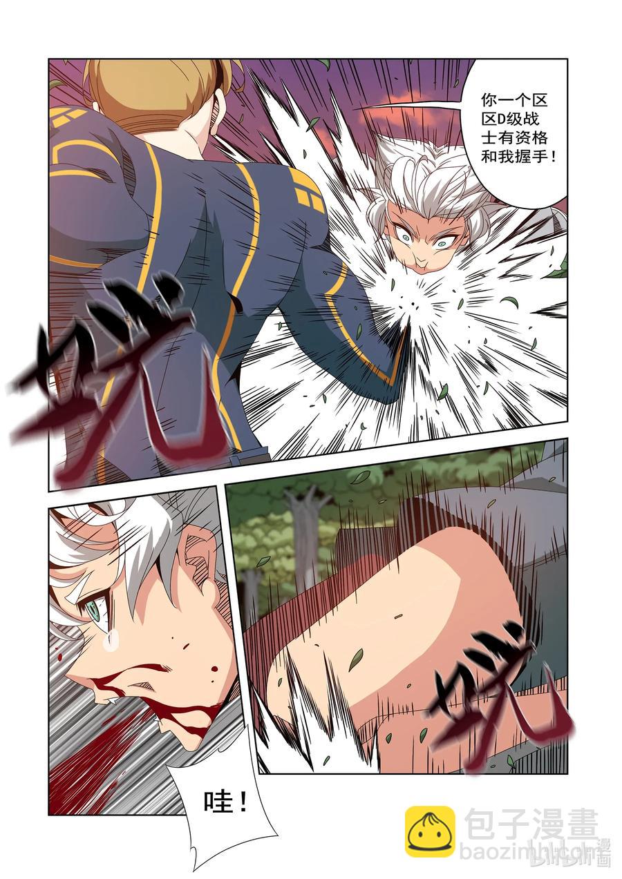 《战国武校》241 集结 第2页
