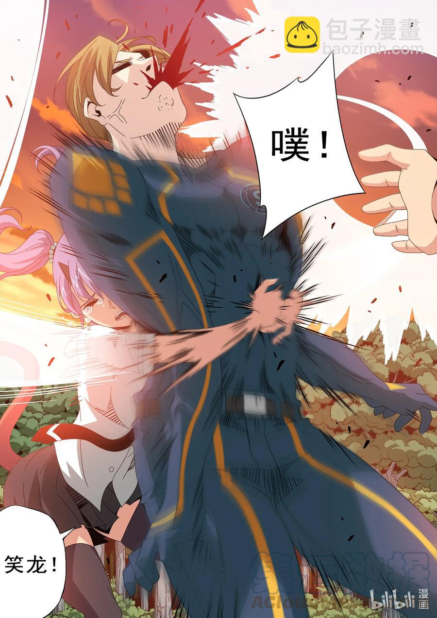 《战国武校》241 集结 第7页