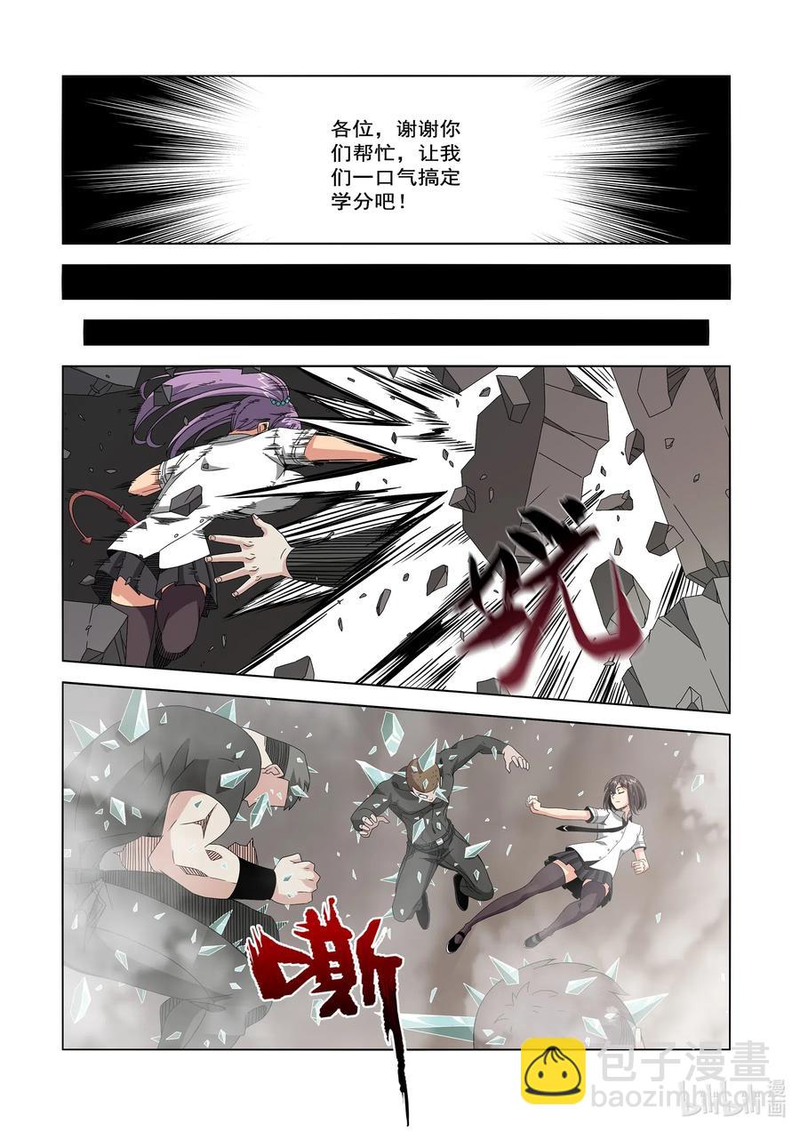 《战国武校》245 学分 第12页