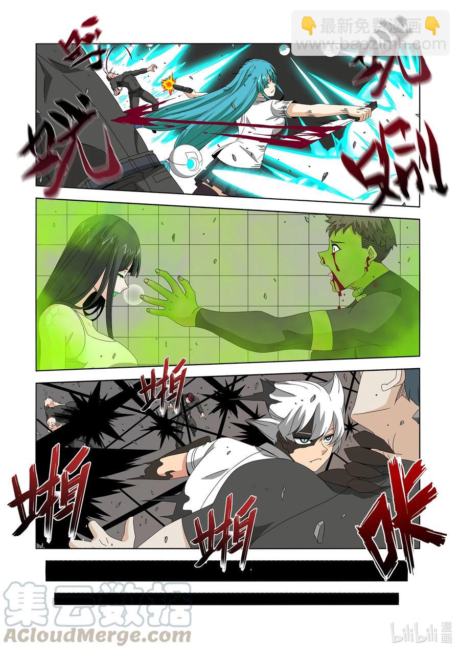 《战国武校》245 学分 第13页