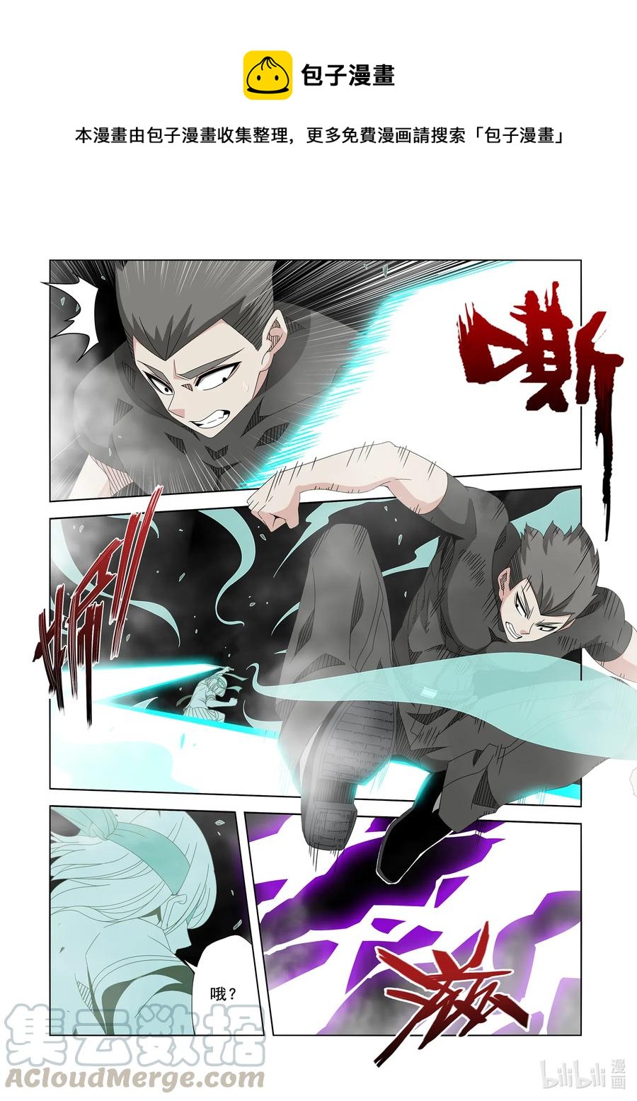 《战国武校》245 学分 第1页