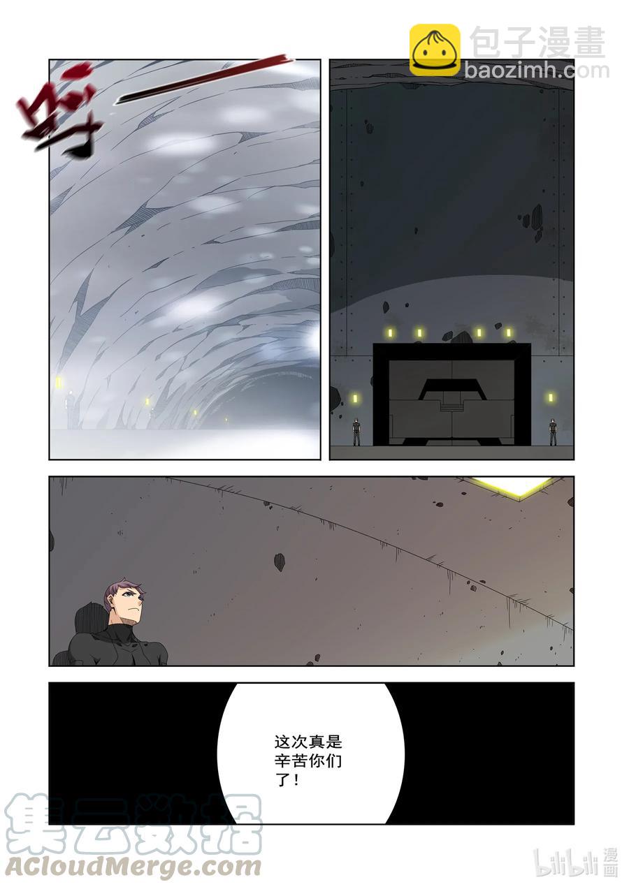 《战国武校》243 D级的由来 第13页