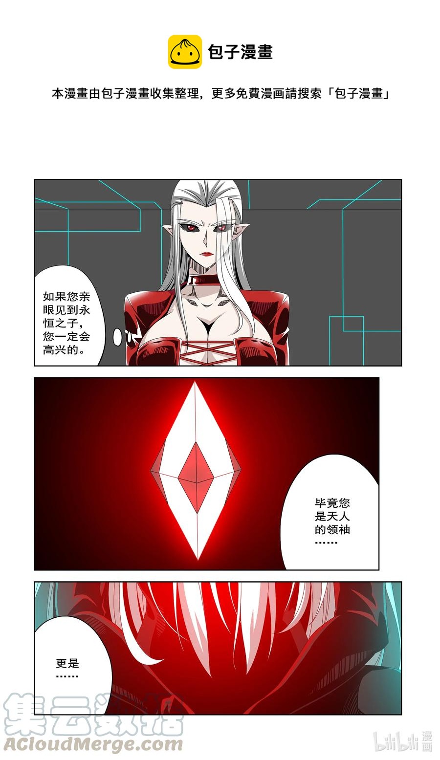 《战国武校》243 D级的由来 第1页