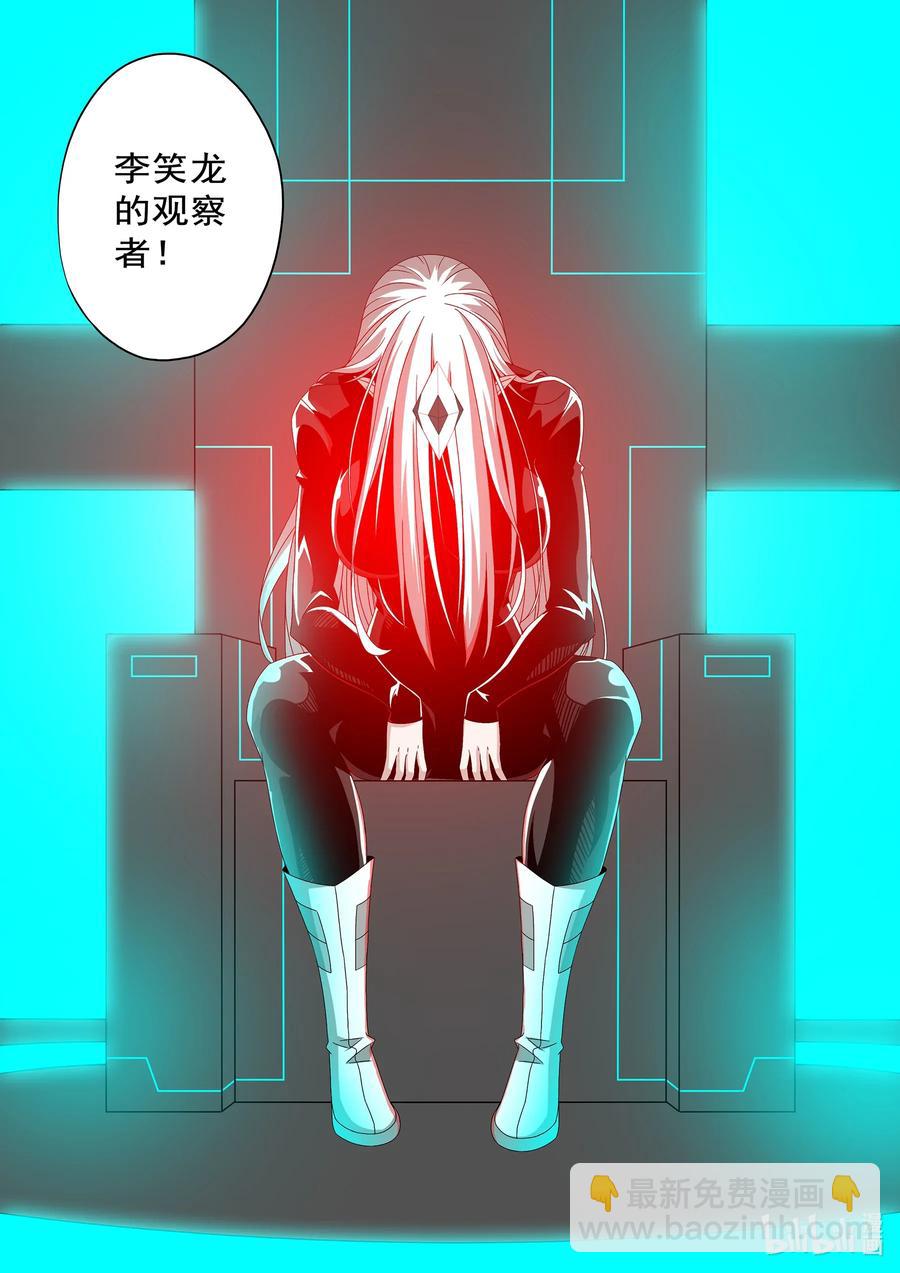 《战国武校》243 D级的由来 第2页