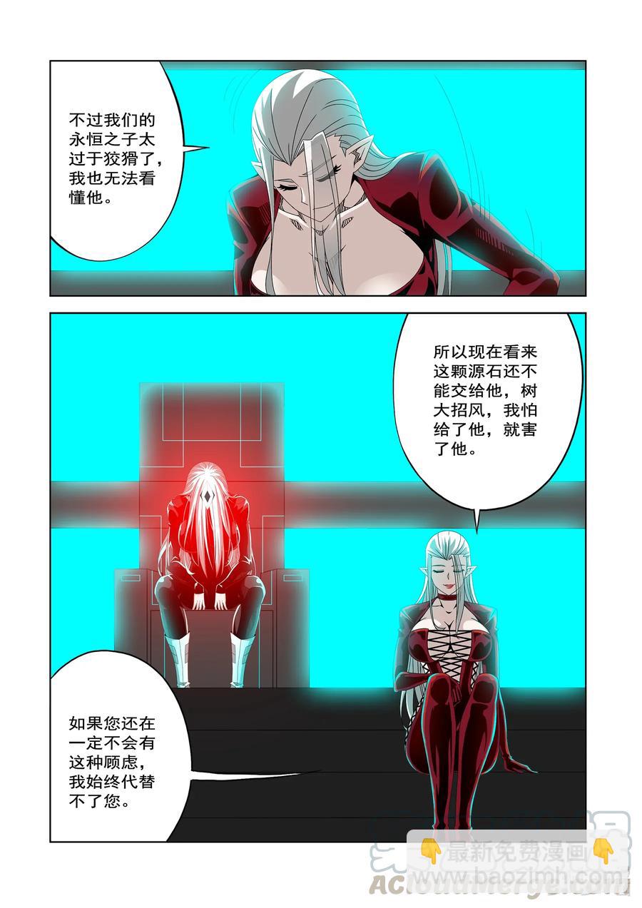 《战国武校》243 D级的由来 第3页