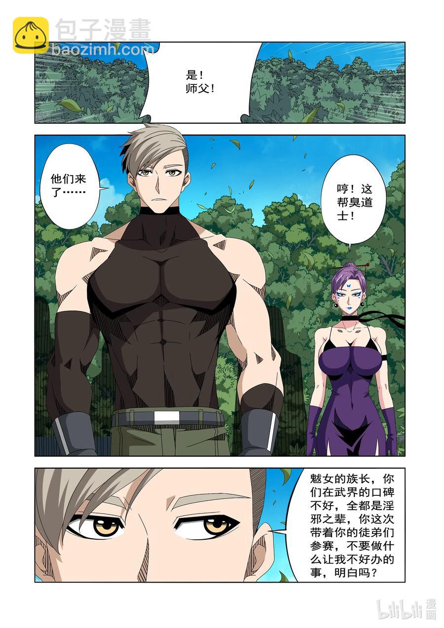 《战国武校》246 我值得信任 第14页