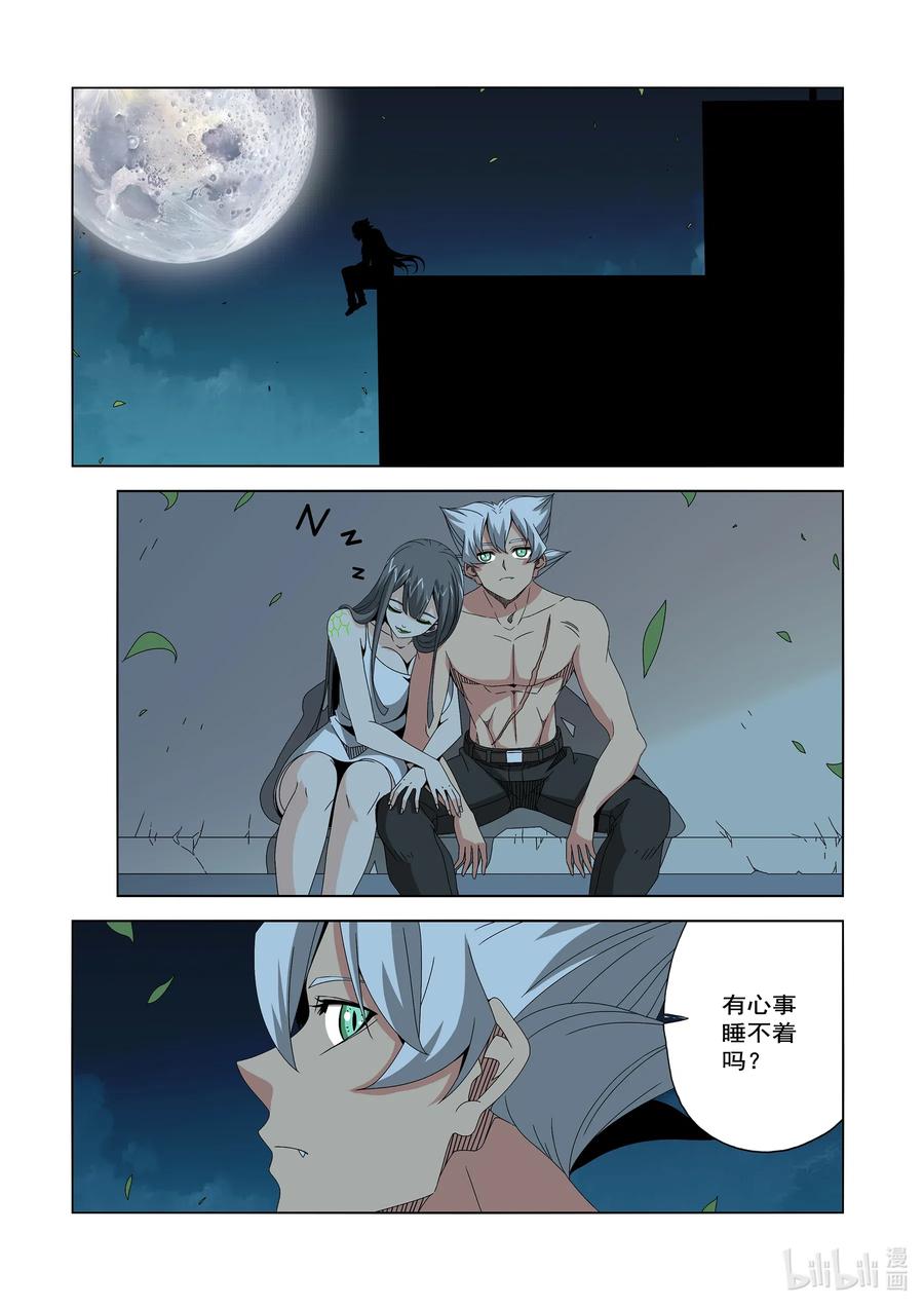 《战国武校》246 我值得信任 第3页