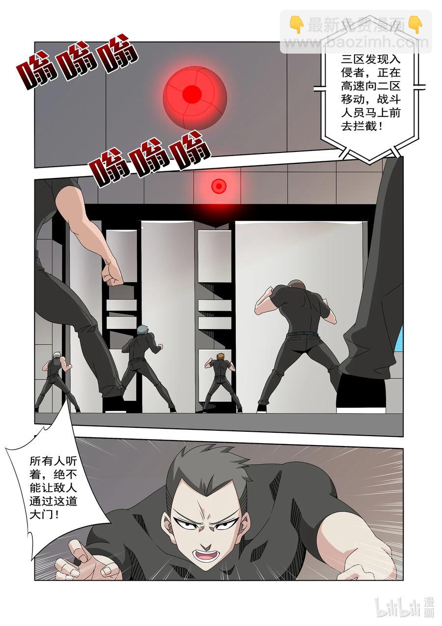 《战国武校》244 又见面了 第8页