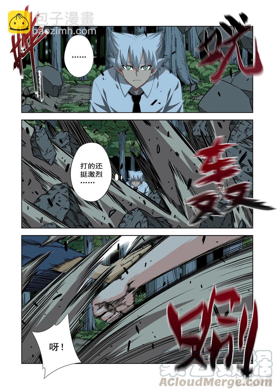 《战国武校》249 危险的晋级赛 第13页