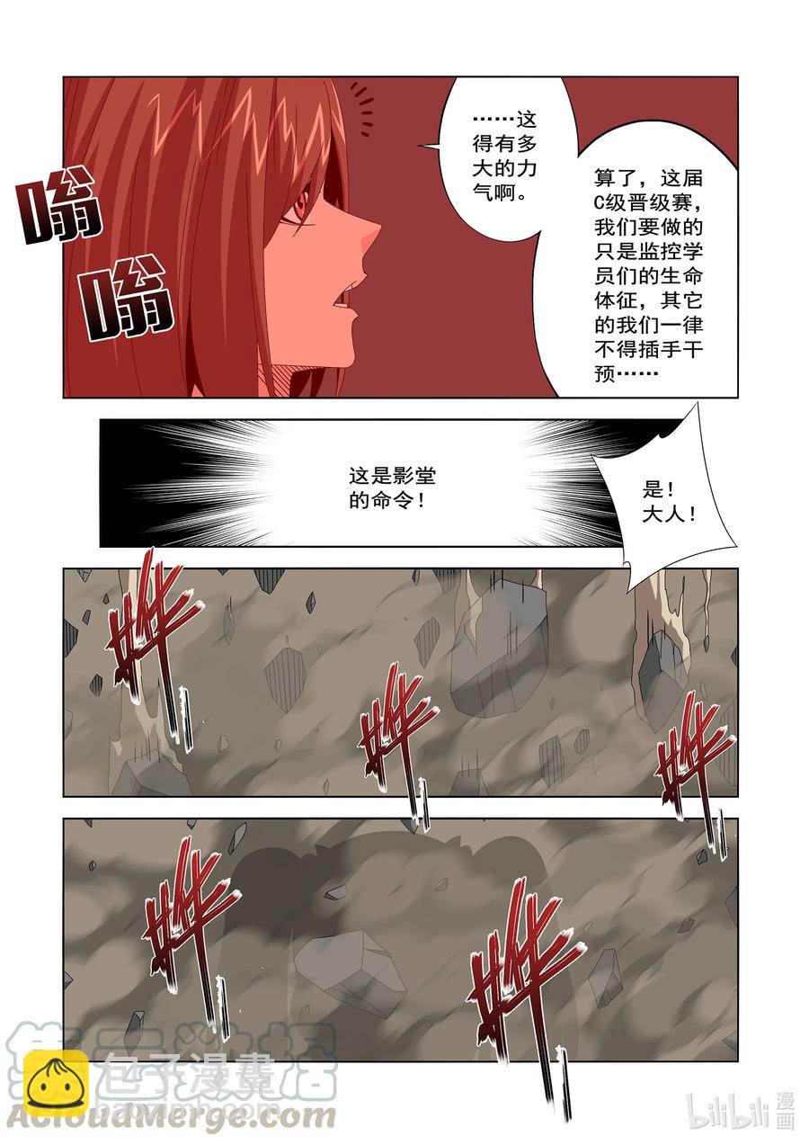 《战国武校》250 我不是故意的 第13页