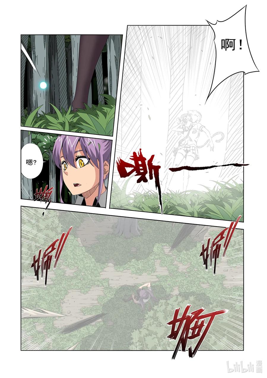 《战国武校》250 我不是故意的 第8页