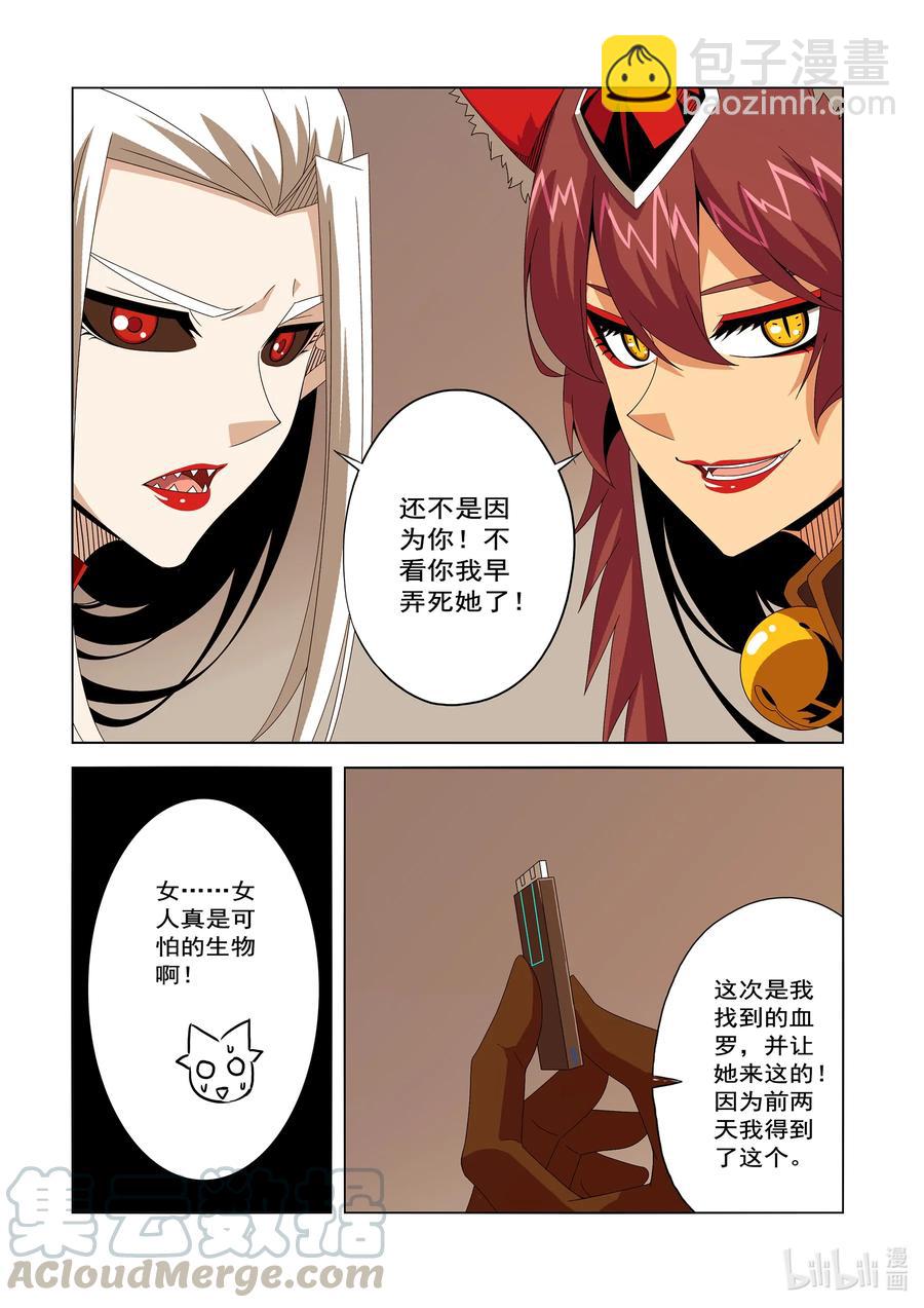 《战国武校》248 像TM做梦一样 第13页