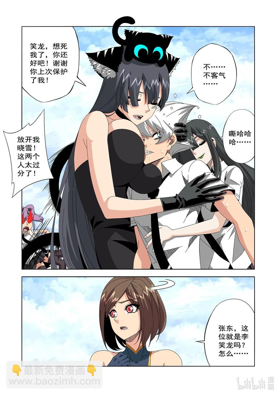 《战国武校》248 像TM做梦一样 第4页