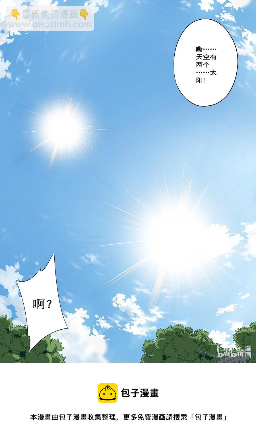 《战国武校》247 云峰 第14页