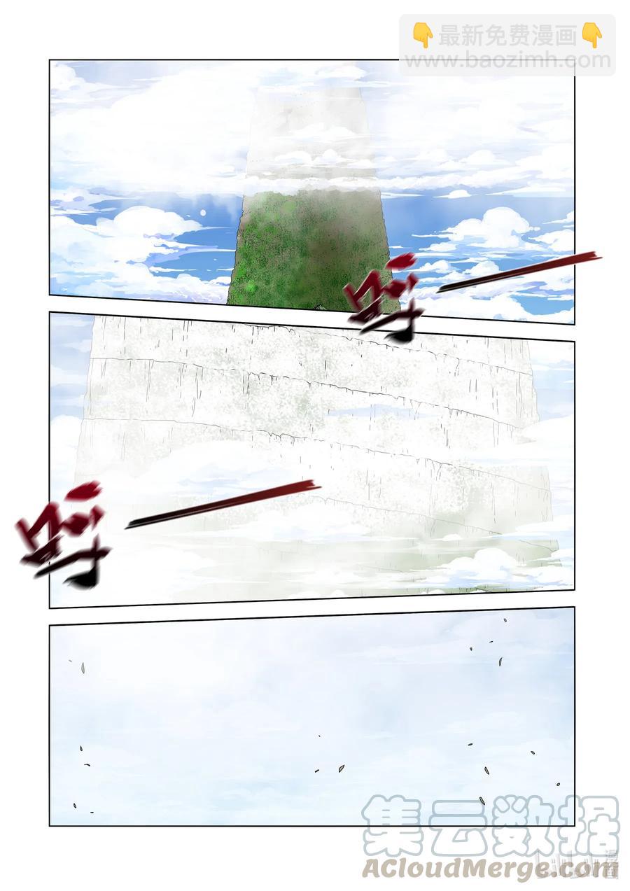 《战国武校》247 云峰 第7页
