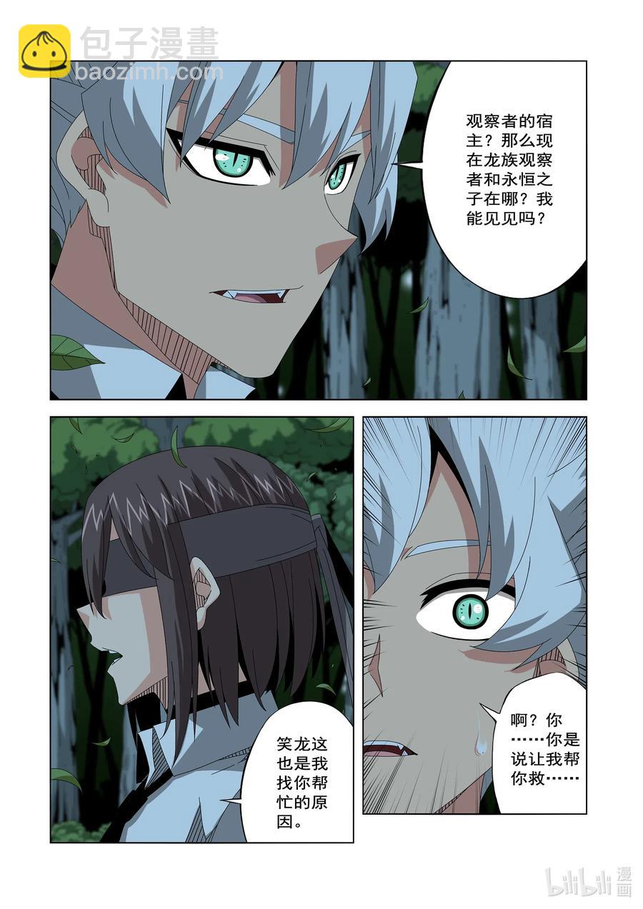 《战国武校》254 在那里 第12页
