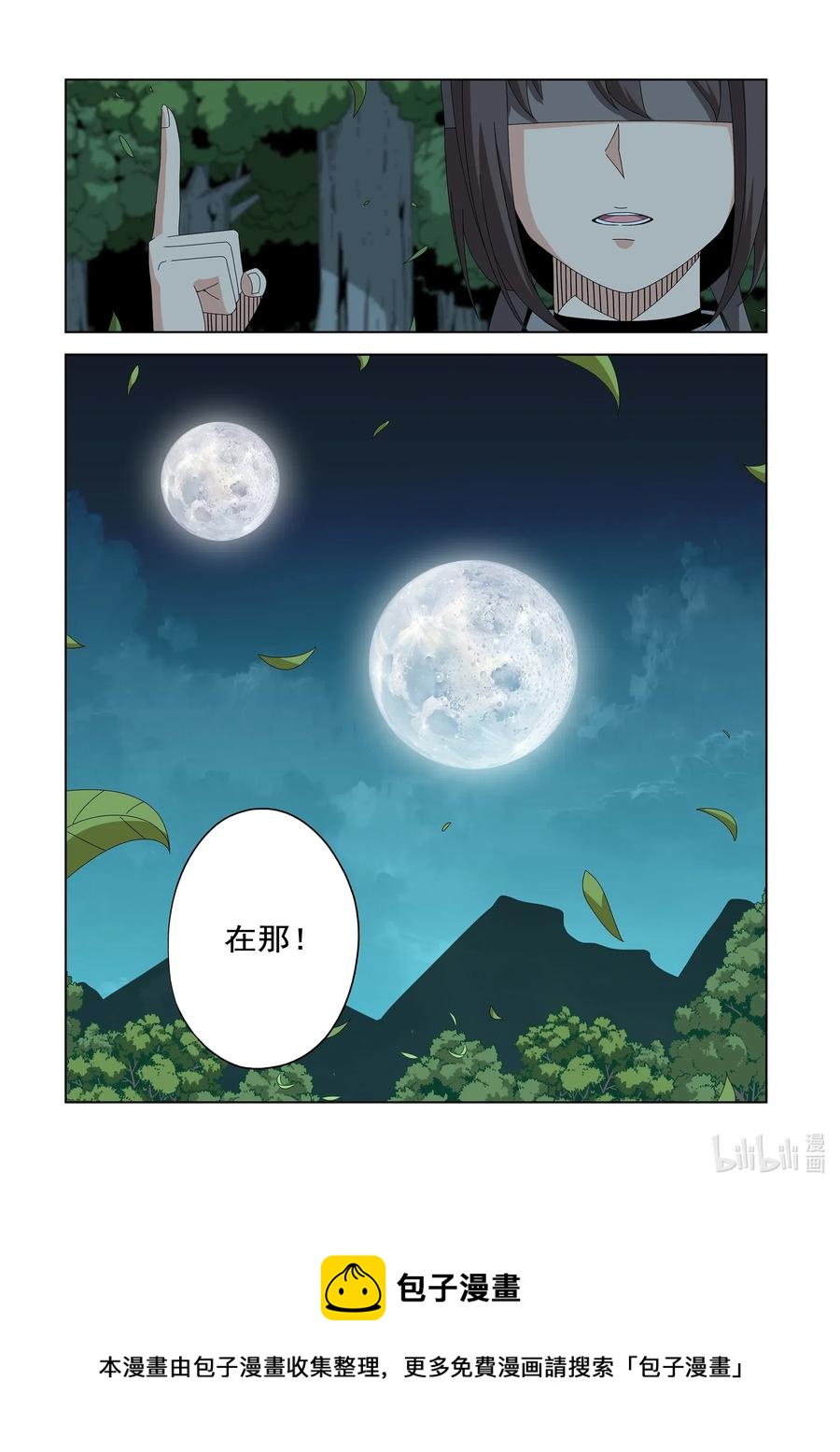 《战国武校》254 在那里 第14页