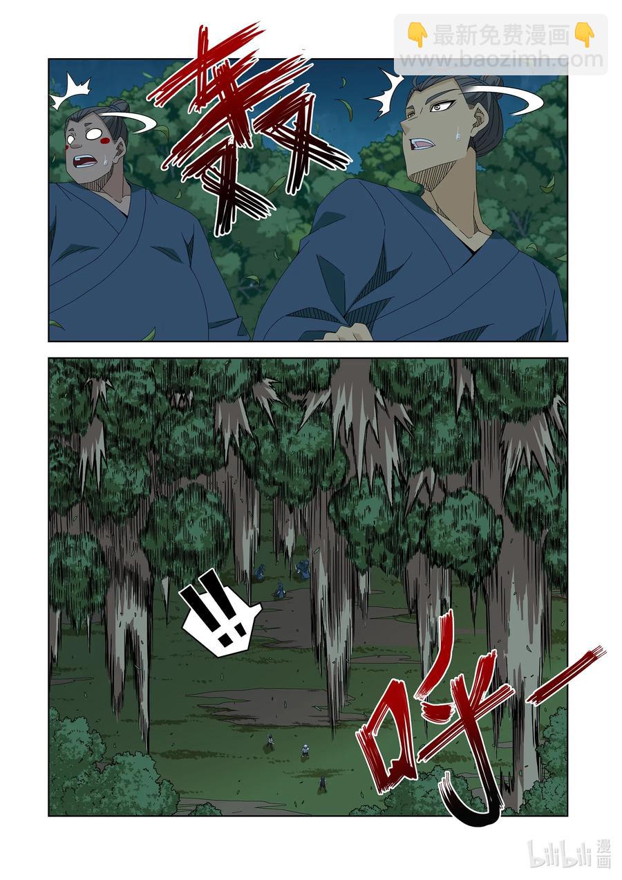 《战国武校》254 在那里 第4页