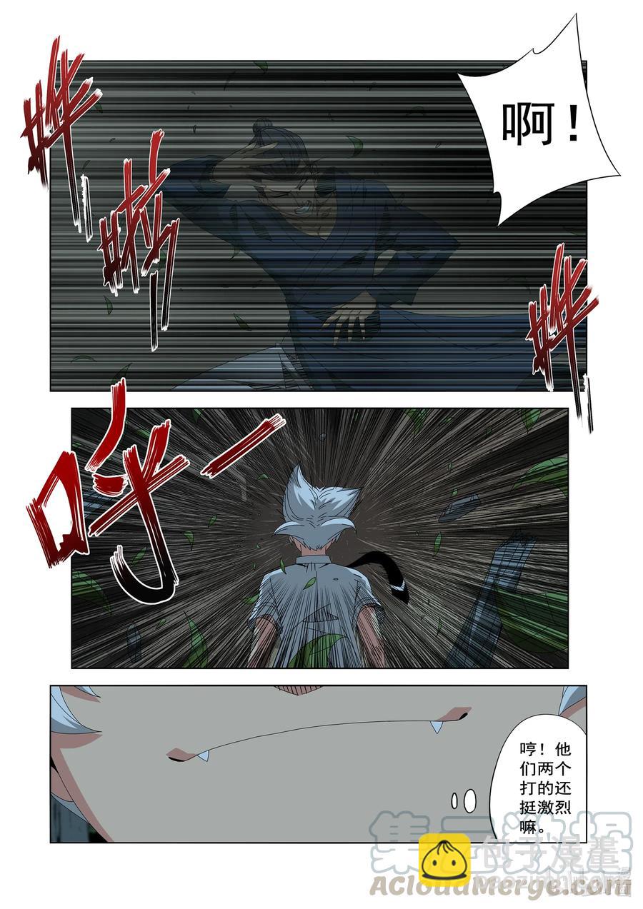 《战国武校》254 在那里 第5页