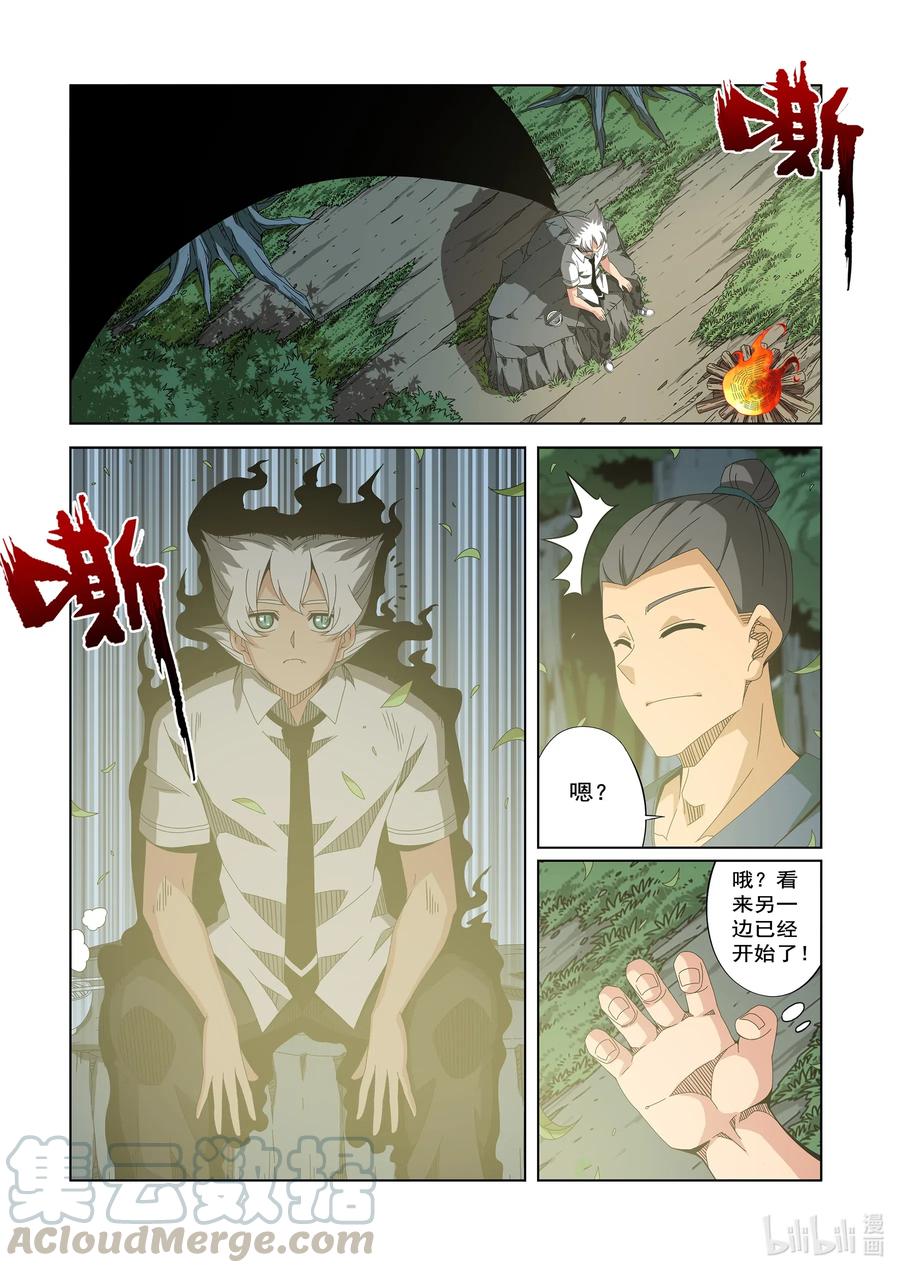 《战国武校》253 误会 第3页